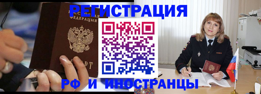 прописка ребенка в Калининграде