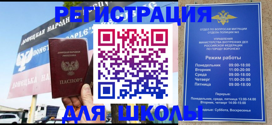 временная регистрация недорого в Калининграде