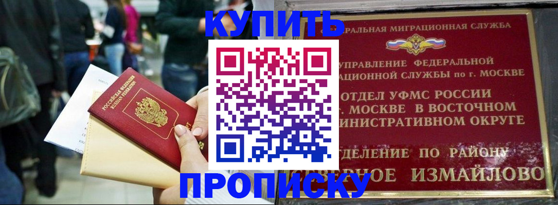 временная прописка в Калининграде